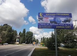 Сторона А